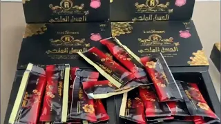 العسل الملكي الماليزي الاصلي 