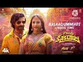 Rasaagummadi (Lyrical Video): Varun Tej | Daksha | Merlapaka Gandhi | Thaman S | Nalgonda Gaddar