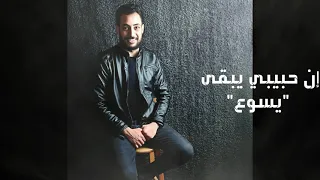 ترنيمة فخور انا بيه  المرنم مدحت رشدي دندنها