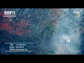 [MV] NU`EST W (뉴이스트 W) - Let Me Out | A Korean Odyssey aka Hwayugi Ost Part 1