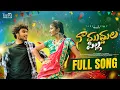 Download Lagu Na Mudhula Pilla | Telugu DJ Folk Song | Full Song | Tanvi Music | Sai Ram | R Star Uday |Gani Bhai|