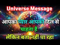 Download Lagu आपकी दिव्यता अब दुनिया को दिखाई देगी | Universe ka Message | Divine Message | Universe