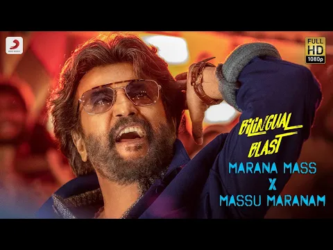 Download MP3 Marana Mass X Massu Maranam | Petta | Rajinikanth |Bilingual Blast