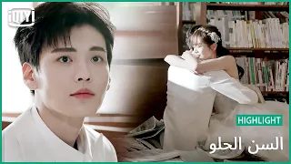 فى عينى انتظرك السن الحلو الحلقة 22 IQiyi Arabic 