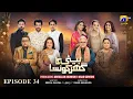 Beti Ka Ghar Konsa Episode 34 Eng Sub Humayoun Ashraf - Momal Sheikh
