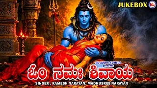 🔱 ಓಂ ನಮಃ ಶಿವಾಯ Om Namasivaya Shiva Devotional Songs Kannada Lord Shiva Songs 🔱
