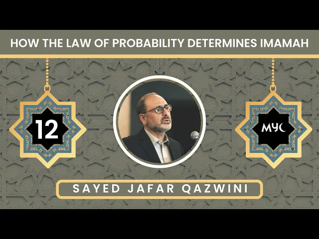 How The Law of Probability Determines Imamah -  Sayed Jafar Qazwini - Night 12 | MYC