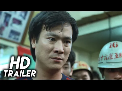 ‎Law with Two Phases (1984) ORIGINAL TRAILER [HD 1080p]