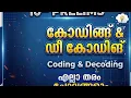 Coding and decoding all types of questions for 10th prelims