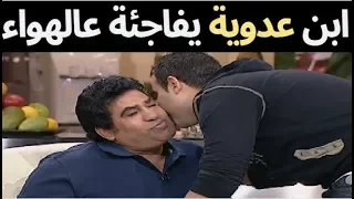 شاهد محمد عدوية يفاجئ والدة على الهواء في حلقة برنامج ويغنيان معنا أغانية الشهيرة 