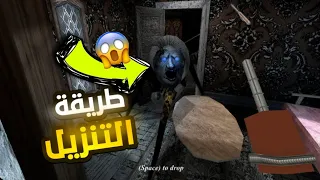 طريقة تنزيل لعبة جراني تحديث الدبابة الجديد أقوى إصدار في 2025 