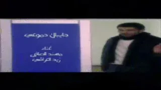 اغنية زيد العراقي دندنها
