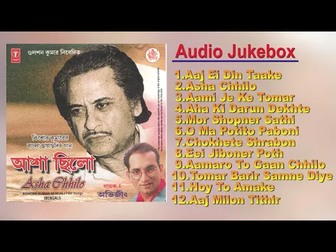 Download MP3 Kishore Kumar Bengali Movie Songs / Abhijit / Audio Jukebox