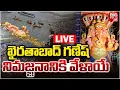 Download Lagu Khairatabad Ganesh Nimajjanam 2025 | Khairathabad Ganesh Shobha Yatra | గణేష్ నిమజ్జనానికి వేళాయే