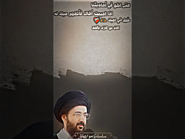 ⁣سماحة السيد الراحِل محمد رضا الشيرازي رحمه الله #مرتضى_المدرسي #اكسبلور #كربلاء #دويتو #لايك