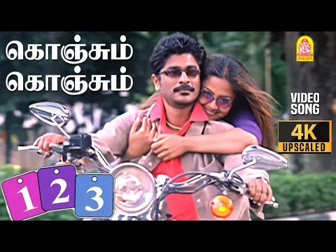 Konjam Konjam - YouTube