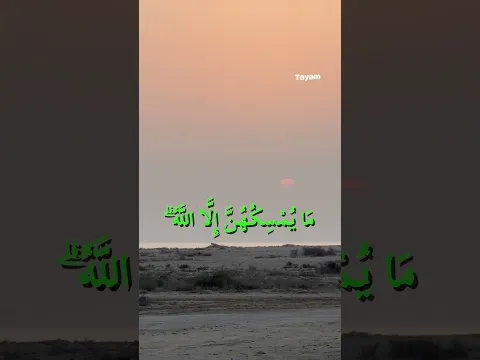 مَا يُمْسِكُهُنَّ إِلَّا اللَّهُ