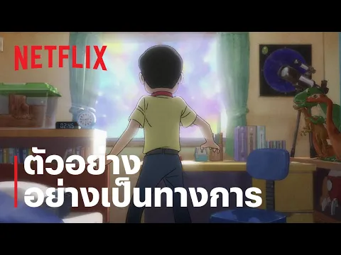 ตัวอย่างซีรีส์อย่างเป็นทางการ   [ซับไทย]