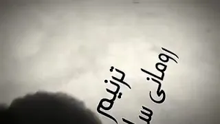 ترنيمه هايحلها دندنها