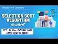 Selection sort algorithm in telugu Selection sort in c c python and java telugu