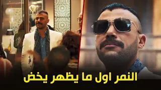 النمر اول ما يظهر يخض شوف عبدالله عمل ايه فى الصاغة مسلسل النمر 2021 