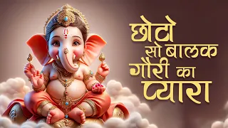 chhota sa balak gori ka pyara ganpati naam tumhaara ganesh ji bhajan bhakti song ganesh songs