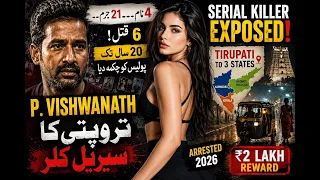 Indian Serial Killer Crime Investigation Documentary پی وشواناتھ کی خوفناک کہانی