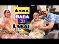 Lagu Amma Baba ki larai ho gai 😭 Kahani Ghar Ghar ki…