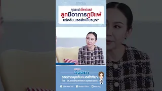  ทำไมจมูกถึงมีเลือดออกและน้ำมูกที่มีกลิ่นเหม็นหรือเป็นหนอง 