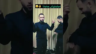 مبتبنوش جنبنا زمن زمن محمد الليثي عمر كمال كليب اغاني اغاني مصرية مصر ترند اكسبلور كوميدي 