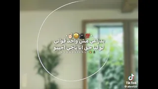 السا ني بعلب وانا فرداني   دندنها