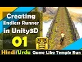 Endless Runner Game In Unity in hindi urdu 01