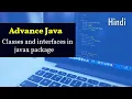 Advance Java Servlet-03 Classes and interfaces in servlet Servlet Program Understanding
