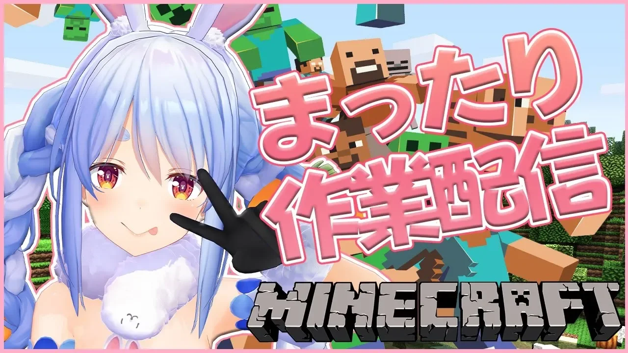 【マインクラフト】平日のお昼からまったり資材集めぺこ！【ホロライブ/兎田ぺこら】