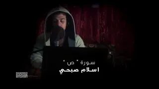 اسلام صبحي سبع ساعات تلاوات هادئة وصوت يدخل القلب 