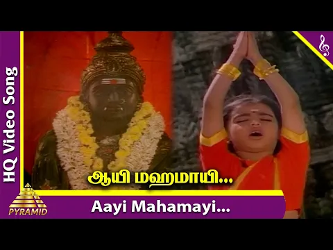 Aayi Mahamayi - YouTube