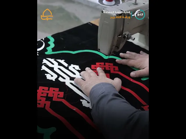 ⁣كوادر ورشة التطريز في العتبة العلوية المقدسة تجهز لافتات ورايات الحزن الخاصة بشهر محرم الحرام