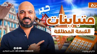 Absolute Value Inequalities Algebra 11th Grade 2026 Study Math With Me 