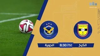 ستوديو دوري نجوم العراق مع محمد حسين مباراة الكرمة VS الزوراء الجولة الثالثة 