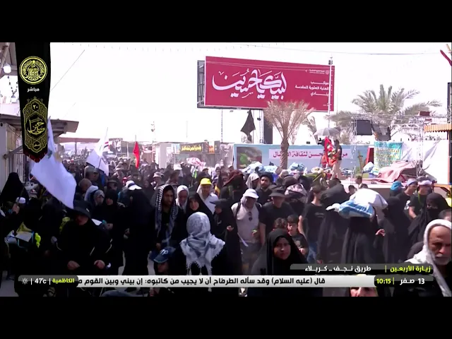 #فضائية_العتبة_العلوية_المقدسة #IMAM_ALI_TV