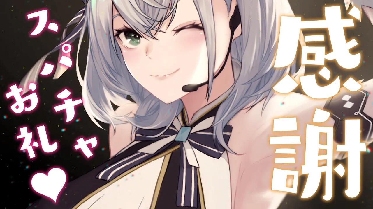 【感謝】いつもありがとう！最近のスパチャお礼をさせてください?✨【白銀ノエル/ホロライブ】