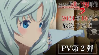 YouTube影片, 內容是平凡職業造就世界最強 第三季 的 PV2