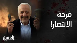 العميل الحلقة 28 ملحم يعترف بما فعله بوسام ويتخلص من بسام الرمح بأبشع طريقة 