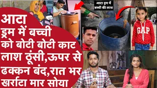 roti drum murder body up police 