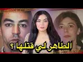 Lagu قضية هزات فرانسا🇫🇷 واش الجزائري الطاهر لي صفاها للدكتورة صوفي؟ شنو وقع بالضبط قالعيادة ديالها⁉️