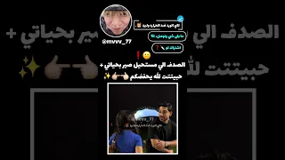 ياخي حبيتتت Bts جديدي اغاني اكسبلور Army Blackpink A Kpop Suga Kdrama 