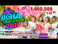 Download Lagu RACUN REMIX DJ THAILAND 2019