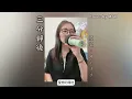 三分鐘後(小學雞cover)原唱: At17  Cover by MGH