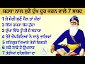 Download Lagu ਦੁੱਖ ਦੂਰ ਕਰਨ ਵਾਲੇ 7 ਸ਼ਬਦ ਜਰੂਰ ਸੁਣੋ | ਧੰਨ ਬਾਬਾ ਦੀਪ ਸਿੰਘ ਜੀ #viralvideo  @IKBENTIMERI