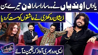 yadan andiyan ne cover by zeeshan khan rokhri imran ashraf mazaq raat season 2